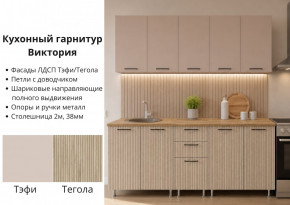 КГ Виктория 2м в Иланском - ilanskiy.mebelnovo.ru | фото