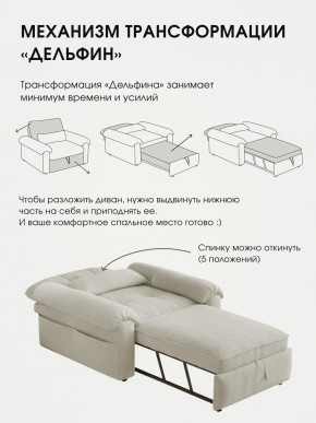 Кресло-кровать ЛУНО 105см в Иланском - ilanskiy.mebelnovo.ru | фото